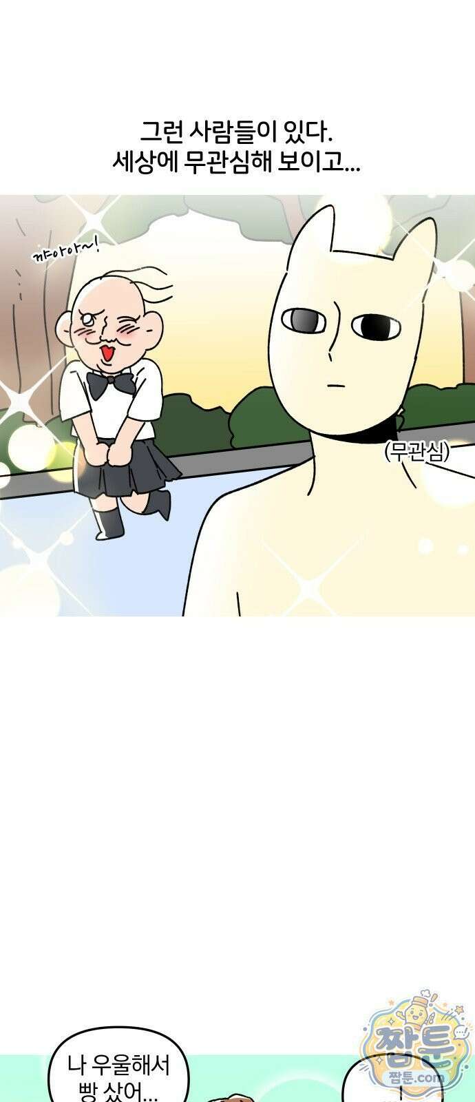 오늘은 뭐하고 놀까? 오늘은 뭐하고 놀까? 36화 2