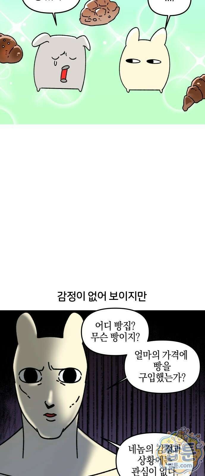 오늘은 뭐하고 놀까? 오늘은 뭐하고 놀까? 36화 3