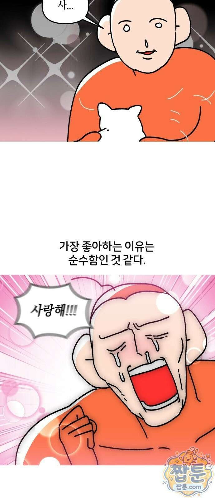 오늘은 뭐하고 놀까? 오늘은 뭐하고 놀까? 36화 9
