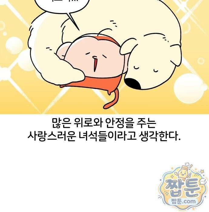 오늘은 뭐하고 놀까? 오늘은 뭐하고 놀까? 36화 20