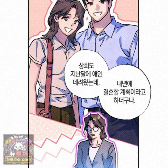 시맨틱 에러 외전 16화(완결) 2