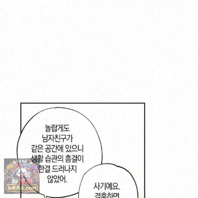 시맨틱 에러 외전 16화(완결) 5