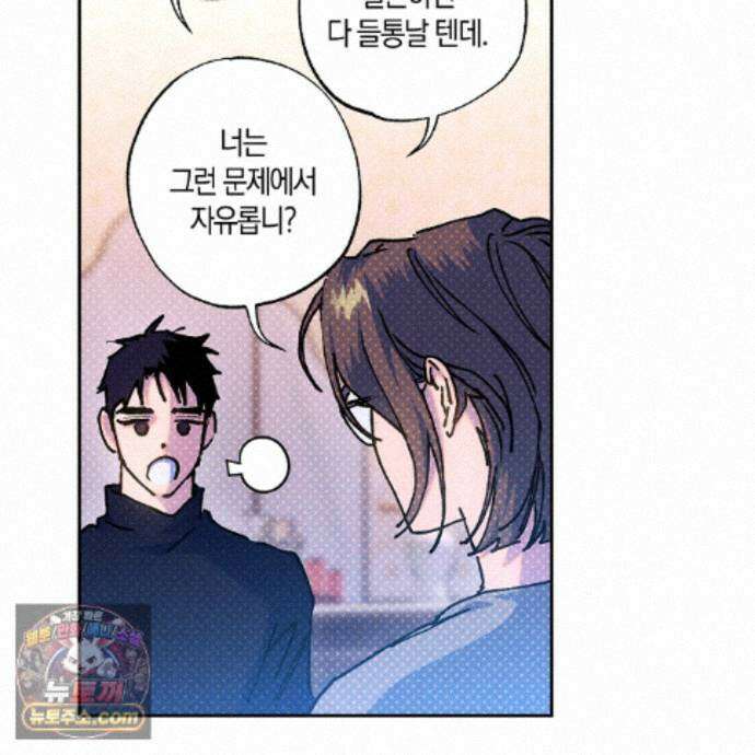 시맨틱 에러 외전 16화(완결) 6