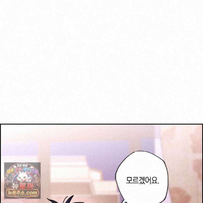 시맨틱 에러 외전 16화(완결) 7
