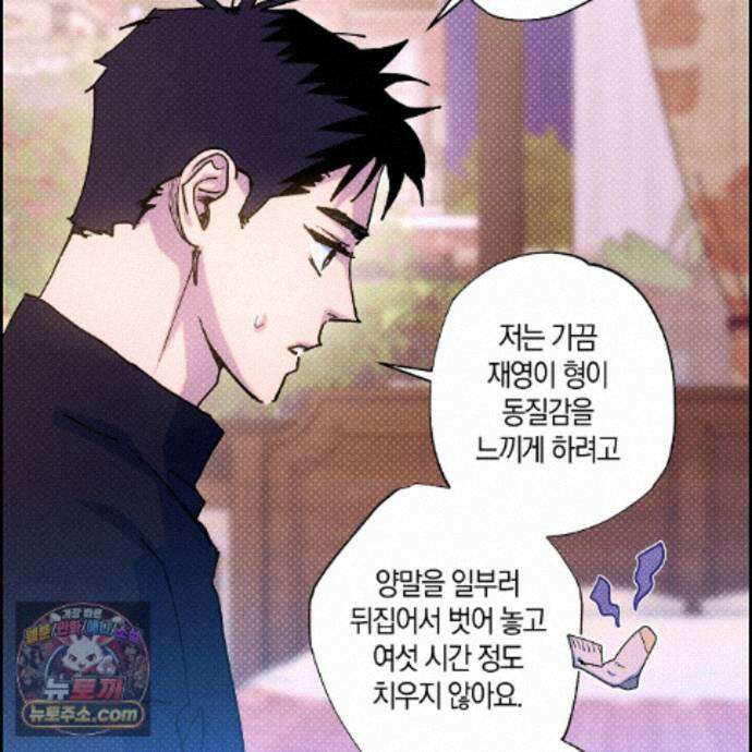 시맨틱 에러 외전 16화(완결) 8