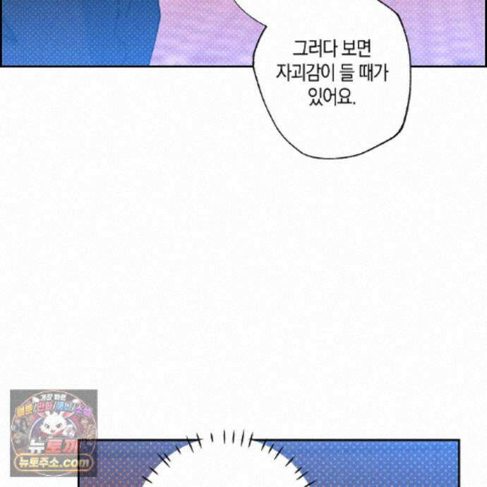 시맨틱 에러 외전 16화(완결) 9