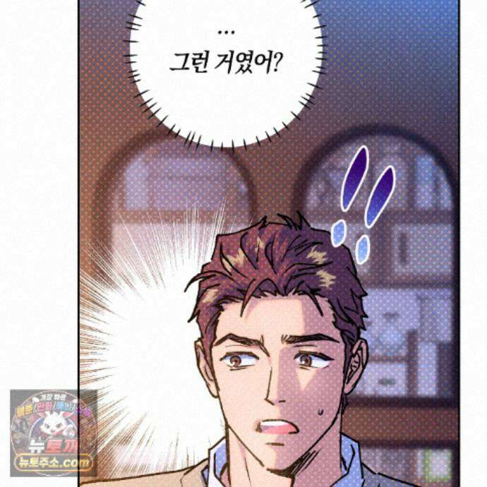 시맨틱 에러 외전 16화(완결) 10
