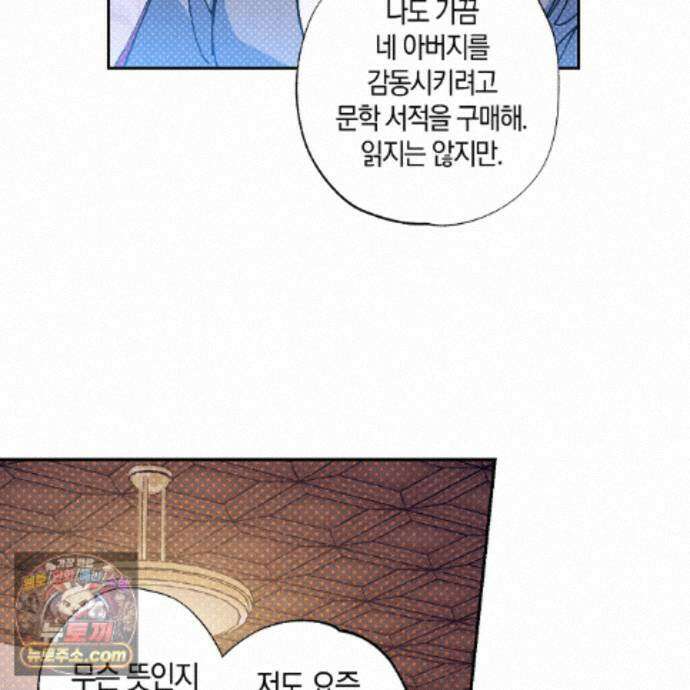 시맨틱 에러 외전 16화(완결) 13