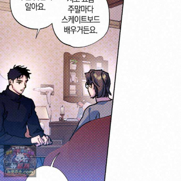 시맨틱 에러 외전 16화(완결) 14