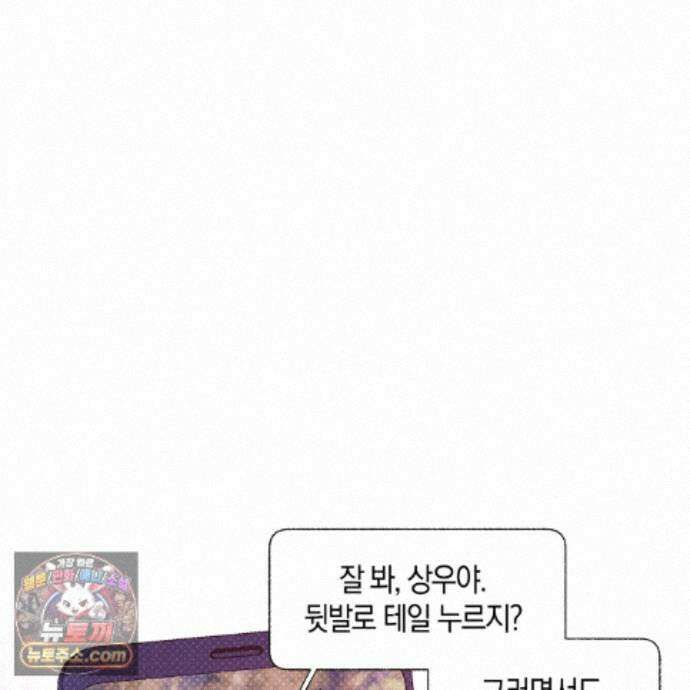 시맨틱 에러 외전 16화(완결) 20