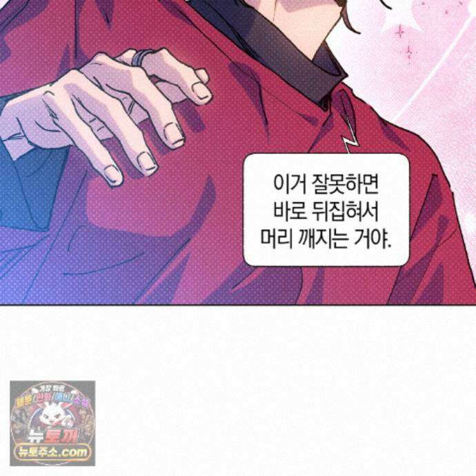 시맨틱 에러 외전 16화(완결) 22