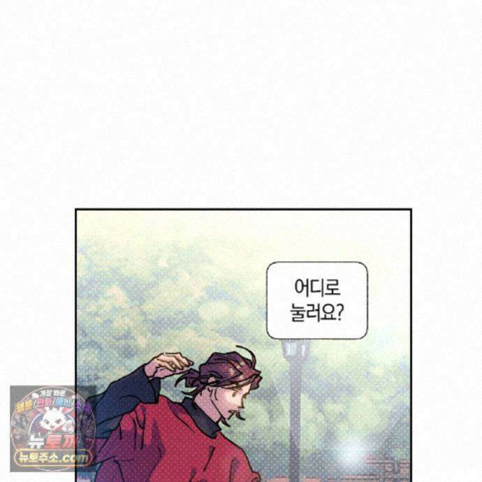 시맨틱 에러 외전 16화(완결) 23