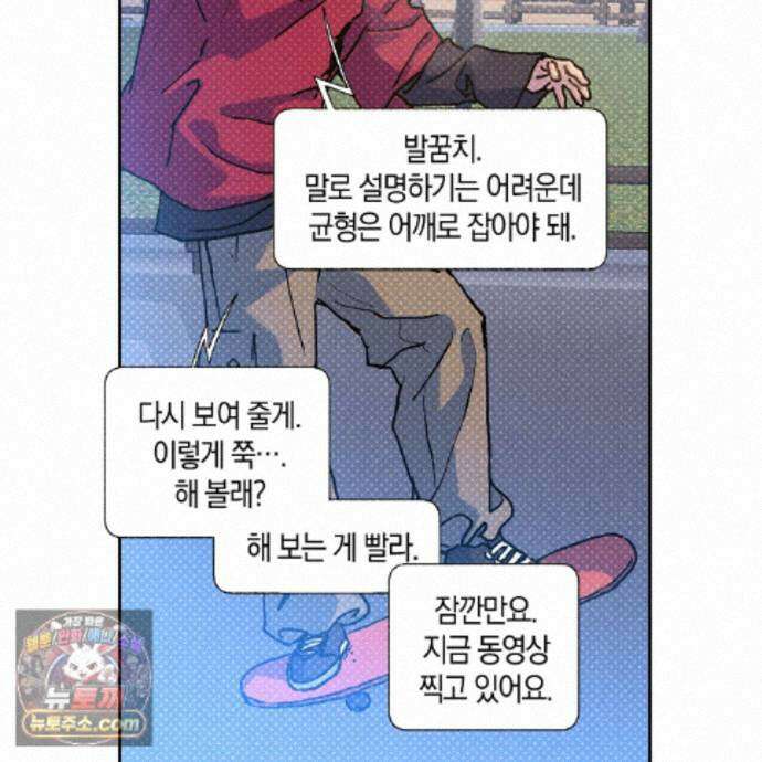 시맨틱 에러 외전 16화(완결) 24