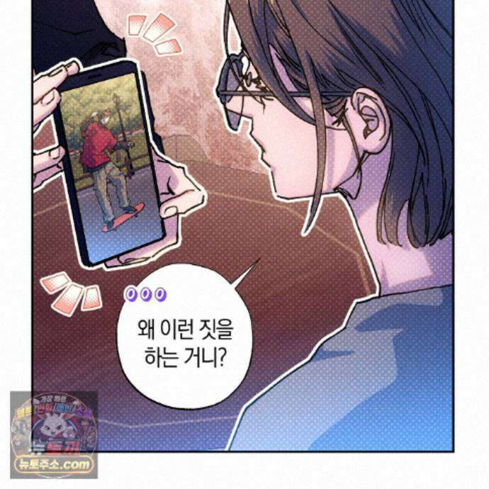 시맨틱 에러 외전 16화(완결) 26