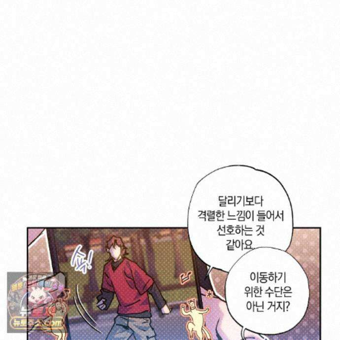 시맨틱 에러 외전 16화(완결) 27