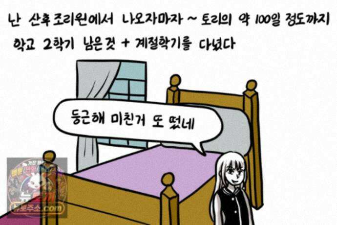 재활용 머학생 170화 독기 빠진 만화 4