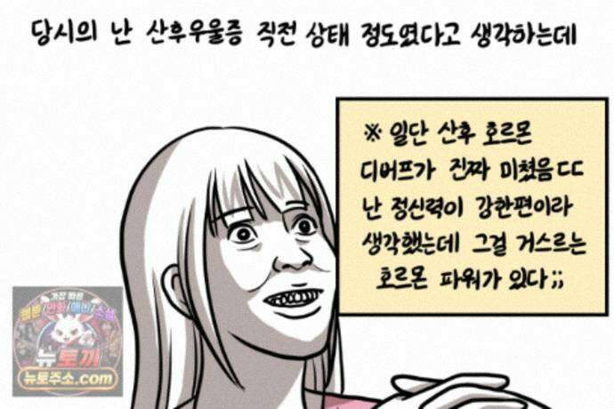 재활용 머학생 170화 독기 빠진 만화 10
