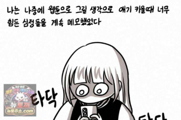 재활용 머학생 170화 독기 빠진 만화 12