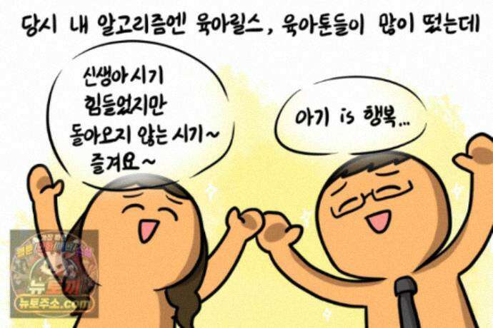 재활용 머학생 170화 독기 빠진 만화 14