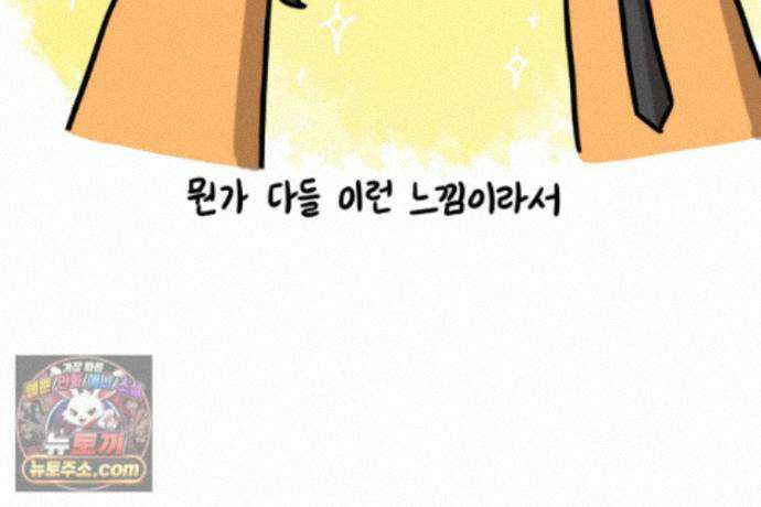 재활용 머학생 170화 독기 빠진 만화 15
