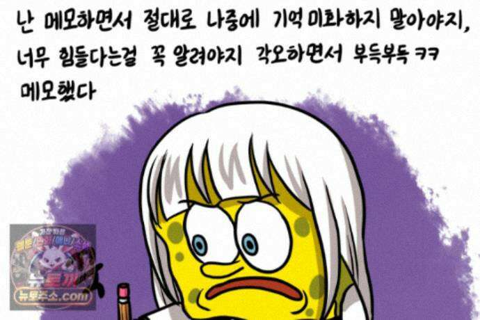 재활용 머학생 170화 독기 빠진 만화 16