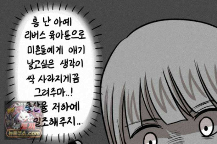 재활용 머학생 170화 독기 빠진 만화 18