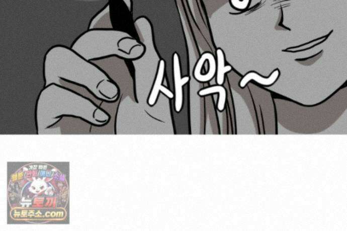 재활용 머학생 170화 독기 빠진 만화 19