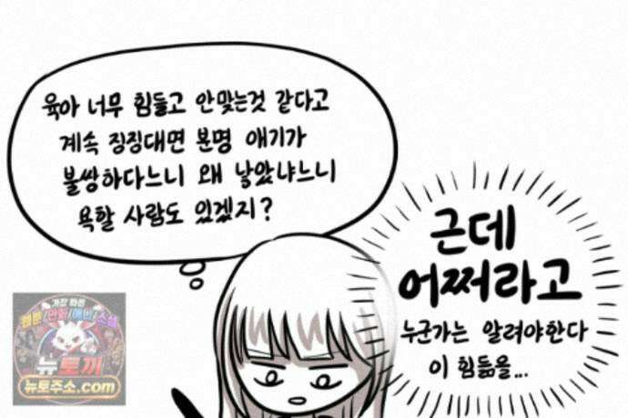 재활용 머학생 170화 독기 빠진 만화 20