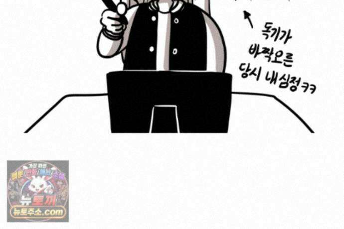 재활용 머학생 170화 독기 빠진 만화 21