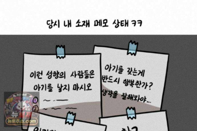 재활용 머학생 170화 독기 빠진 만화 22