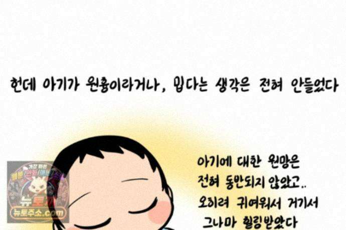 재활용 머학생 170화 독기 빠진 만화 24