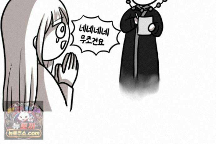 재활용 머학생 170화 독기 빠진 만화 27