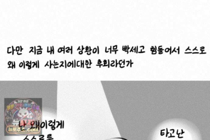 재활용 머학생 170화 독기 빠진 만화 28