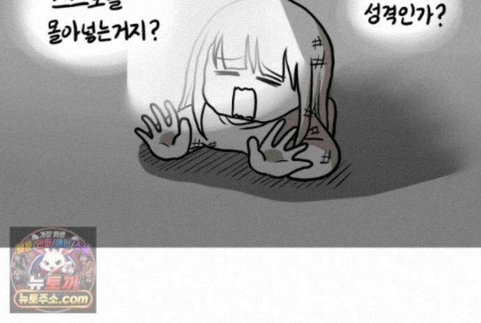 재활용 머학생 170화 독기 빠진 만화 29