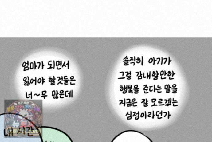 재활용 머학생 170화 독기 빠진 만화 30