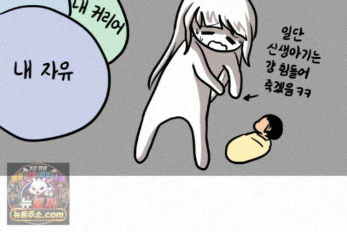 재활용 머학생 170화 독기 빠진 만화 31