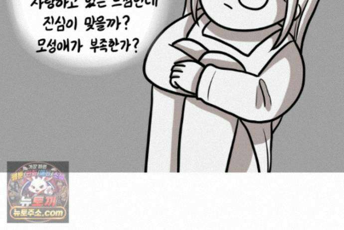 재활용 머학생 170화 독기 빠진 만화 33
