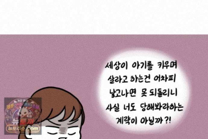 재활용 머학생 170화 독기 빠진 만화 34