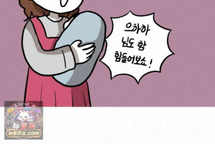 재활용 머학생 170화 독기 빠진 만화 35