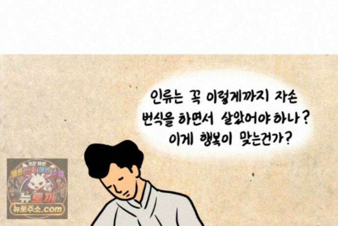 재활용 머학생 170화 독기 빠진 만화 36