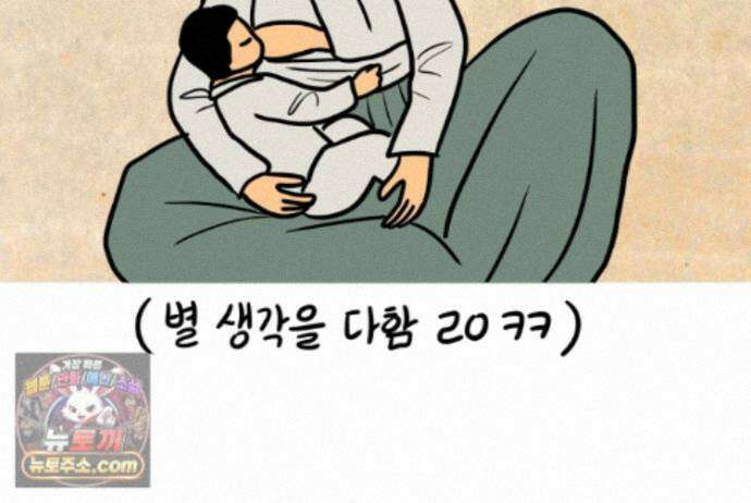 재활용 머학생 170화 독기 빠진 만화 37