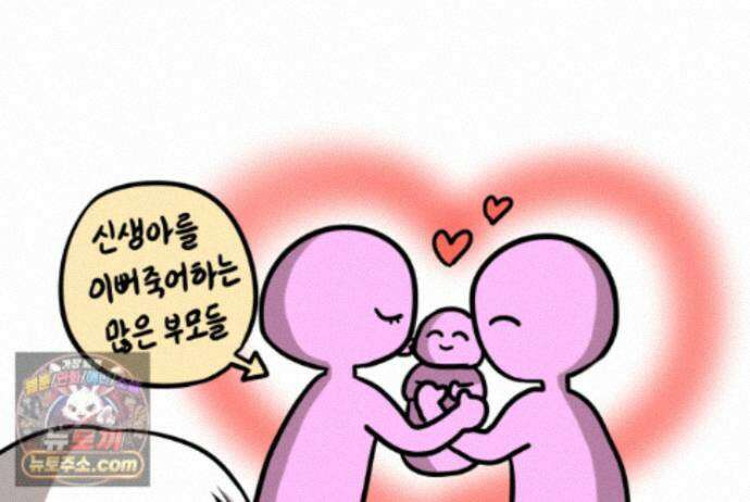 재활용 머학생 170화 독기 빠진 만화 38
