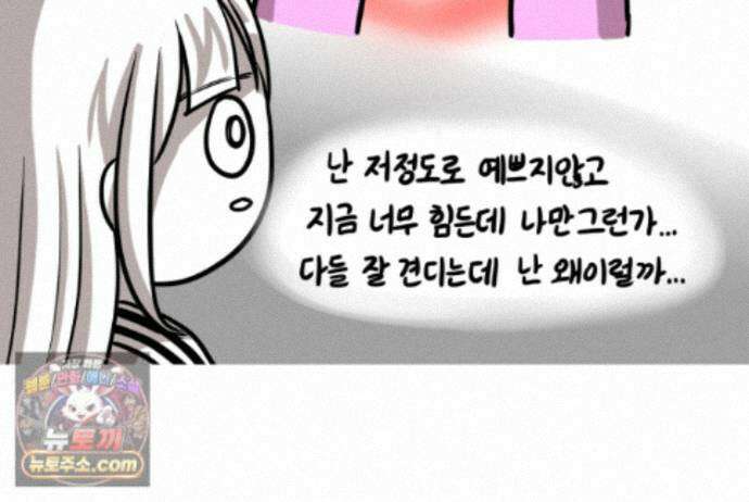 재활용 머학생 170화 독기 빠진 만화 39