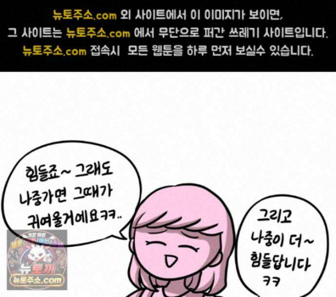 재활용 머학생 170화 독기 빠진 만화 40
