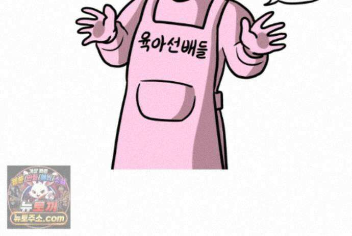 재활용 머학생 170화 독기 빠진 만화 41