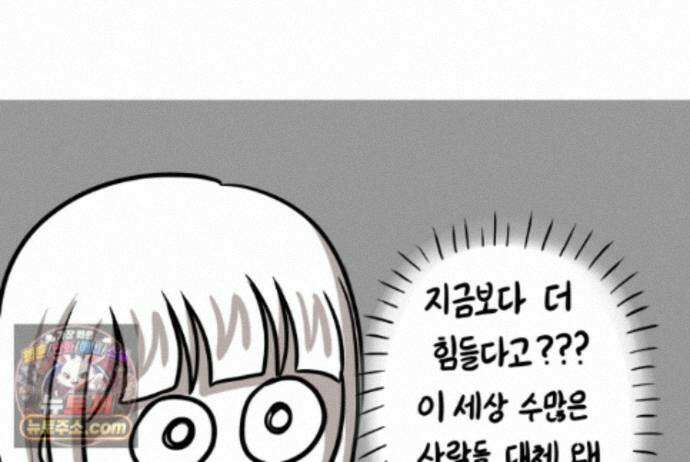 재활용 머학생 170화 독기 빠진 만화 42