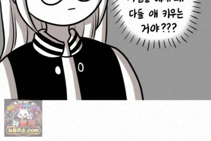 재활용 머학생 170화 독기 빠진 만화 43