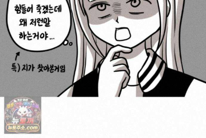 재활용 머학생 170화 독기 빠진 만화 45