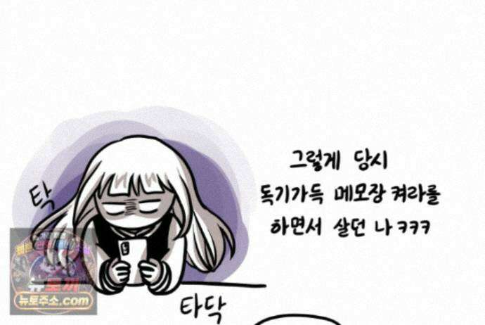 재활용 머학생 170화 독기 빠진 만화 46