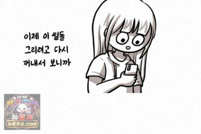 재활용 머학생 170화 독기 빠진 만화 47